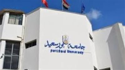 رئيسة جامعة بورسعيد: خطة ضمان الجودة نصف السنوية سترفع مكانتنا محليا ودوليا 