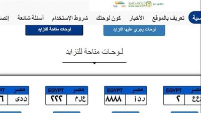 بالصور.. طريقة الحصول على لوحات معدنية مميزة للسيارات