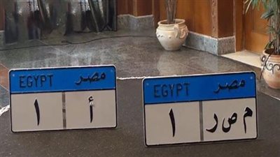لوحتك باسمك.. أغلى لوحات السيارات المعدنية فى مصر 