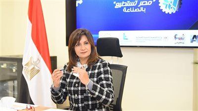 وزيرة الهجرة تعقد اجتماعا باللجنة المنظمة لمؤتمر «مصر تستطيع بالصناعة»