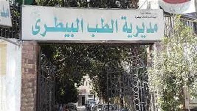 مديرية الطب البيطري بالقاهرة تعلن عن وظائف وفرص عمل.. اعرف الأوراق المطلوبة