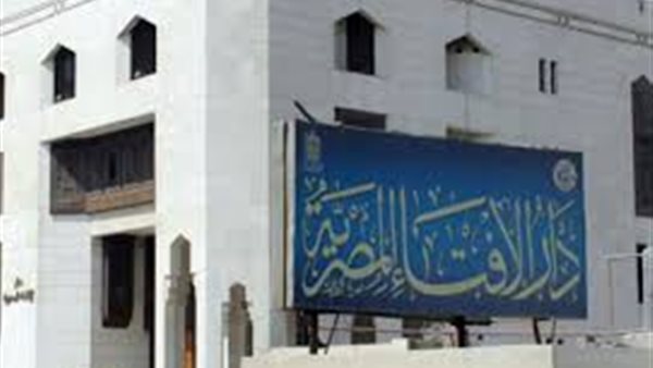 دار الإفتاء