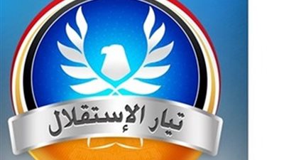 زاهر وماهر وعلام على رأس قائمة الاستقلال في الغربية غدا