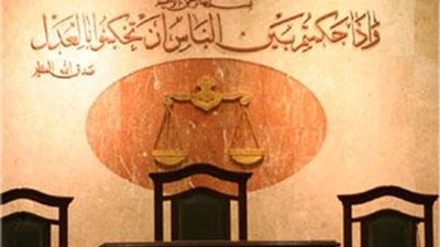 تجديد حبس عاطل متهم  بقتل والدة سفير مصرى داخل شقة بالزمالك