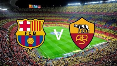 قبل المباراة .. برشلونة × روما