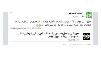 صلاح يحرج أديب بفيديو عن مهاجمته للشرطة