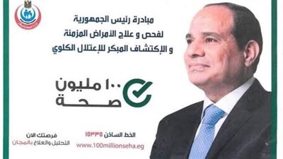 «وزارة الصحة» تُعلن فحص أكثر من 107 آلاف مواطن خلال شهرين بسوهاج