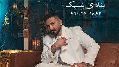 بالفيديو.. أحمد سعد ينشر كواليس تصوير أغنية 