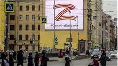 بالتفاصيل.. سر الحرف «Z » الذي يستخدمه الروس في حربهم ضد أوكرانيا.. ولماذا تحول إلى رمز قومي؟ 