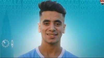 غضب وقلق جماهير غزل المحلة من الهبوط.. ووكيل وليد مصطفى يقاضي اللاعب