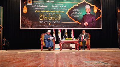 جامعة المنيا تعقد ندوة تثقيفية لـ«الأزهري» بعنوان «الإسراء والمعراج»