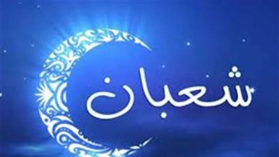 دار الإفتاء توضح فضل صيام الأيام البيض لشهر شعبان