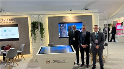 بمشاركة 13 مطور عقاري.. الإسكان تروج لمشروعاتها العقارية بمعرض «Mipim» الدولي