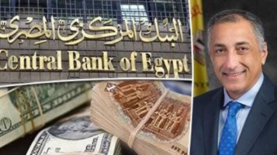 كيف يؤثر قرار الفيدرالي الأمريكي على أسعار فائدة الإيداع والإقراض في مصر؟ 