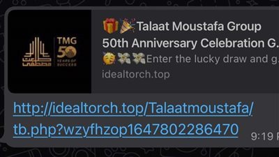 مجموعة طلعت مصطفى تنفي علاقتها برابط مزيف يتم تداوله