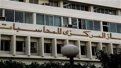 مجازاة وكيلة وزارة بالجهاز المركزي المحاسبات لتعيين نجلها بشركة تخضع لرقابتها