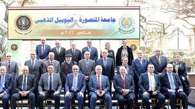 جامعة المنصورة تحتفل باليوبيل الذهبى بشعار تاريخ عريق ومستقبل واعد