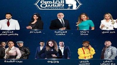 النبأ تقدم لكم القائمة الكاملة لبرامج رمضان 2022 والقنوات الناقلة.. رامز جلال يتصدر السباق