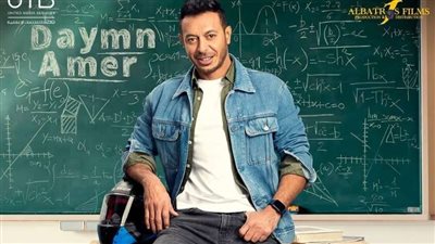 تفاصيل الحلقة الأولى من «دايمًا عامر».. مصطفى شعبان مشرف اجتماعي 
