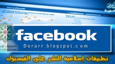 تضم آلاف المتابعين.. أسرار بزنس جروبات الفتاوى وتحفيظ القرآن على فيسبوك 