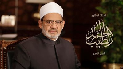 شيخ الأزهر: هناك أسماء أخرى لله غير الـ99