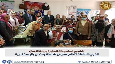 على مدى يومين.. القوى العاملة تنظم معرض شنطة رمضان بالإسكندرية