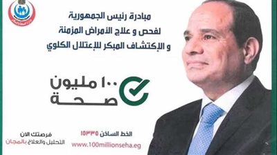 التسجيل في مبادرة رئيس الجمهورية لدعم صحة المرأة بخطوات بسيطة