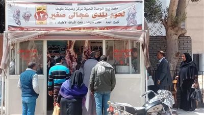 3 معارض أهلا رمضان و5 منافذ لبيع اللحوم بأسعار مخفضة بسوهاج