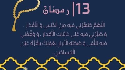 أهم الأحداث التاريخية في 13 رمضان.. نزول الإنجيل على النبي عيسى عليه السلام 