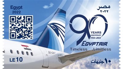 البريد يصدر طابع بريد وبطاقة تذكارية لمرور 90 عامًا على إنشاء شركة مصر للطيران