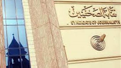 «الصحفيين» تُدين اغتيال شيرين أبو عاقلة وتطالب بتحقيق دولي (بيان رسمي)