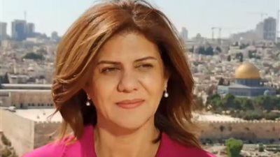 الغرب يدعو للتحقيق في مقتل شيرين أبو عاقلة وإسرائيل تتهم المقاومة الفلسطينية!