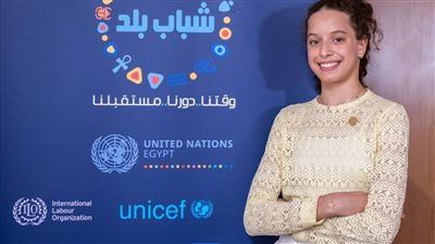 المبادرة الدولية للأمم المتحدة في مصر 