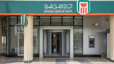 بمشاركة 10 بنوك.. البنك الأهلي يتيح تمويل مشترك بمبلغ 12.5 مليار جنيه