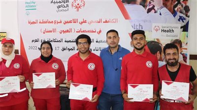 الأولمبياد الخاص المصري يجري الكشف الطبي على 100 لاعب
