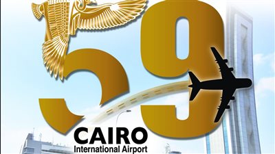 شركة ميناء القاهرة الجوى تحتفل مع الركاب بمناسبة مرور 59 عاماً