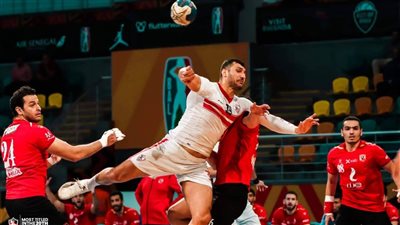 اليوم الأهلي والزمالك في تحد جديد بنهائي كأس الكؤوس الإفريقية لليد 