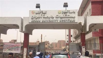 بسبب «جثة».. الدنيا مقلوبة بـ«المستشفى الجامعى» فى أسوان