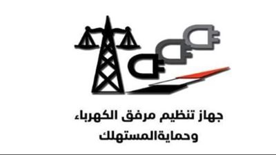 مخالفات مالية بجهاز تنظيم مرفق الكهرباء وحماية المستهلك.. اعرف التفاصيل
