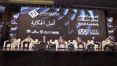 بانوراما للتطوير العقاري تعلن عن باكورة مشروعاتها في العاصمة الإدارية الجديدة