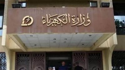 قرار جديد من الكهرباء بشأن العاملين بها.. اعرف التفاصيل 