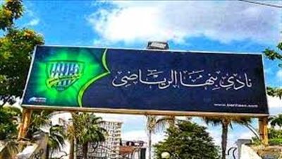 آخر تطورات قضية الاعتداء على الكابتن محمد عبد الهادي مدرب نادي بنها