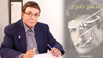 بشكل رسمي.. تصرف مفاجئ من أقارب سمير صبري للحصول على ميراثه
