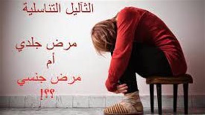 إزاي تعرف أنك مصاب بمرض الثآليل التناسلية وأهم مناطق ظهوره وكيفية علاجه؟