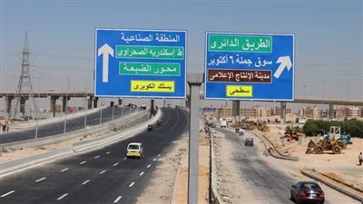 سر إغلاق طريق الواحات 48 ساعة في مدينة 6 أكتوبر