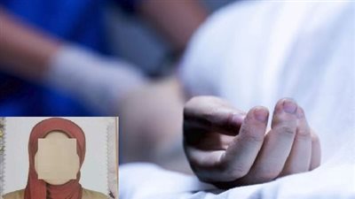 تقرير طبي يكشف أسباب وفاة فتاة بمادة قاتلة داخل منزلها بسوهاج