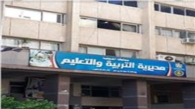 وظائف جديدة في مديرية التربية والتعليم بالمنوفية.. اعرف الشروط والأوراق المطلوبة