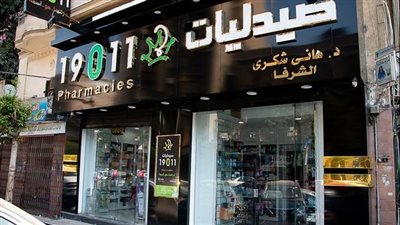 رئيس شعبة الصيدليات يكشف سبب إفلاس 19011