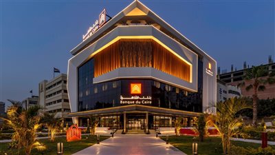 بنك القاهرة يعتمد نتائج أعمال الربع الأول من العام المالى 2022