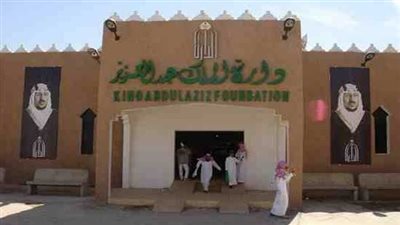 دارة الملك عبدالعزيز تشارك في ملتقى التجارب والممارسات الإدارية الناجحة بالقاهرة